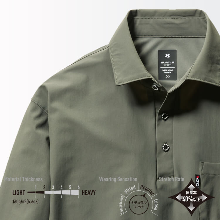 作業服バートル