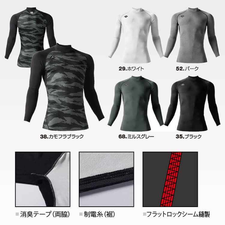 作業着 アンダーシャツ