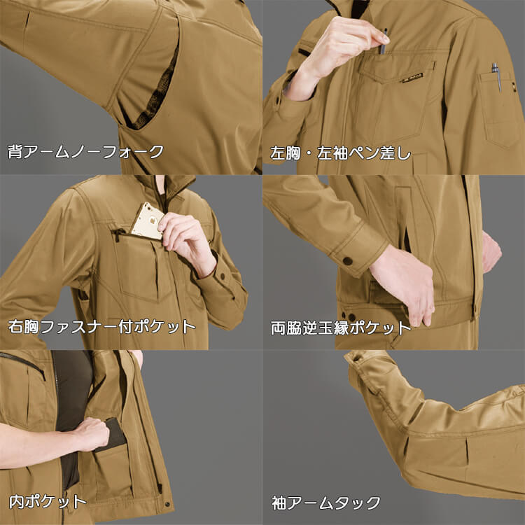 かっこいい作業服