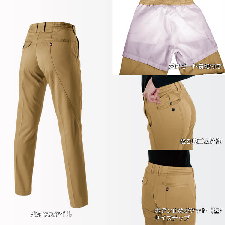 バートル作業服ズボン 夏用女性