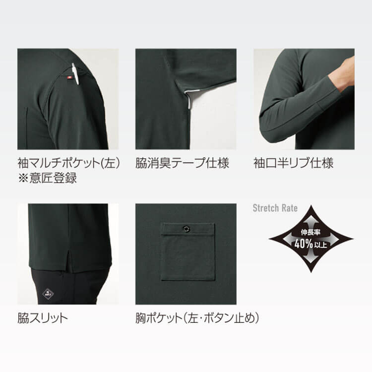 作業用Tシャツ長袖・吸汗速乾・ストレッチ・作業着の下に着用しやすい設計