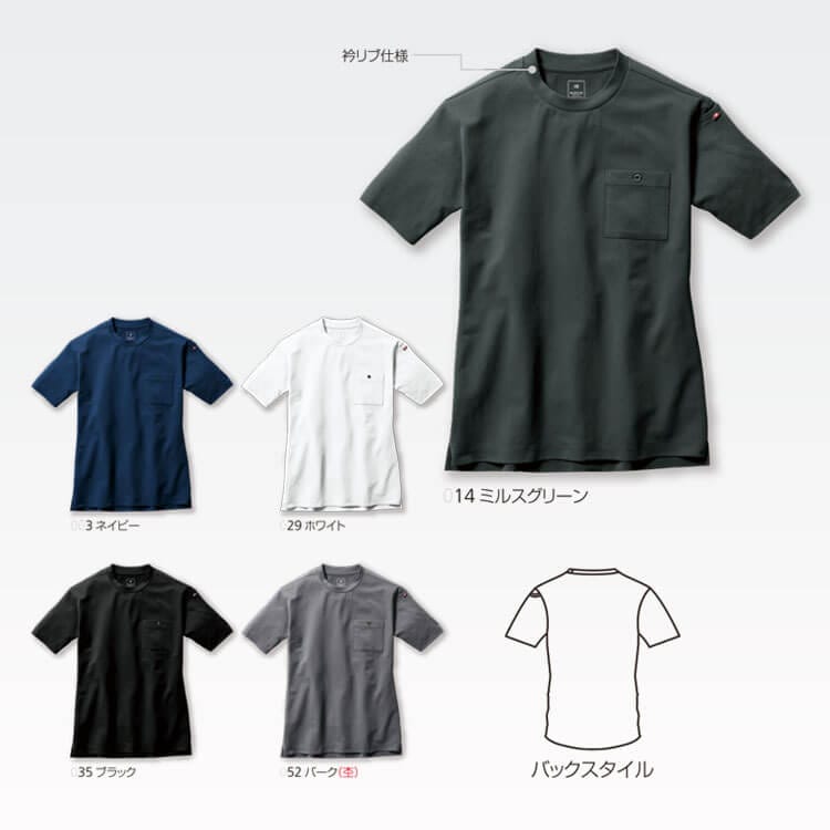吸汗速乾性能・ストレッチ素材・快適着心地・消臭対応・作業服半袖Tシャツ・作業用ユニフォーム