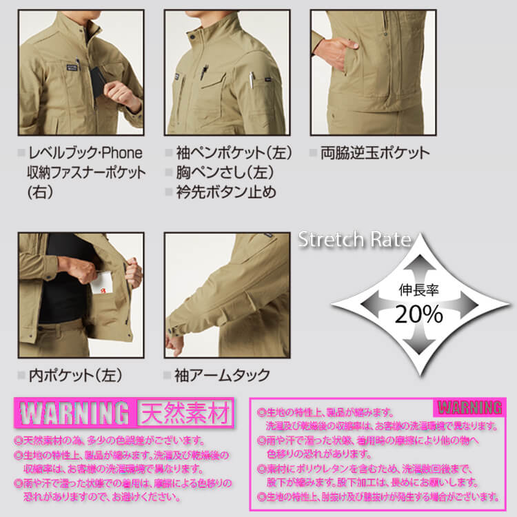 綿作業服