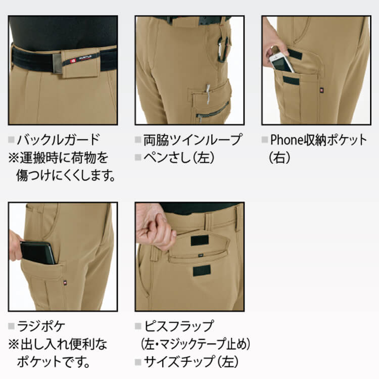 作業服 バートル