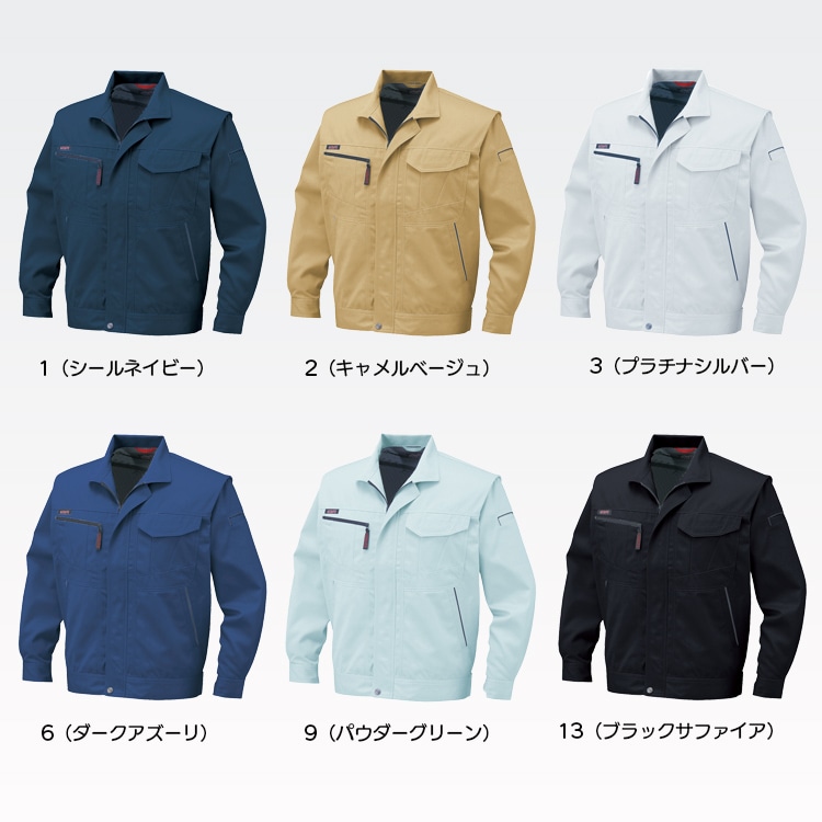 運送会社ユニフォーム