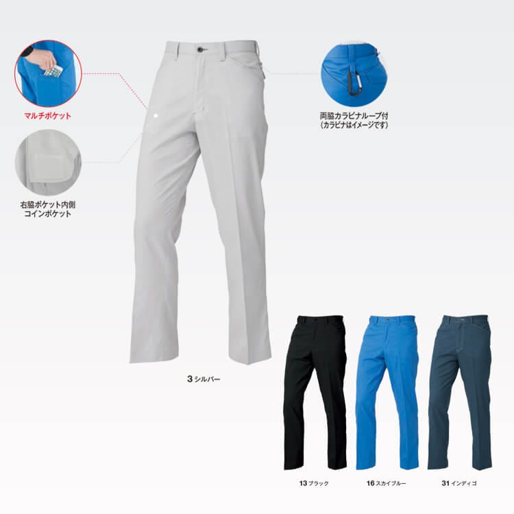 建設会社 作業服