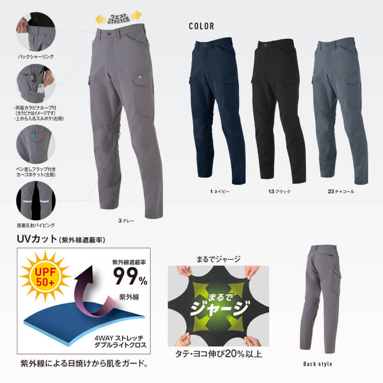 会社ユニフォーム夏服