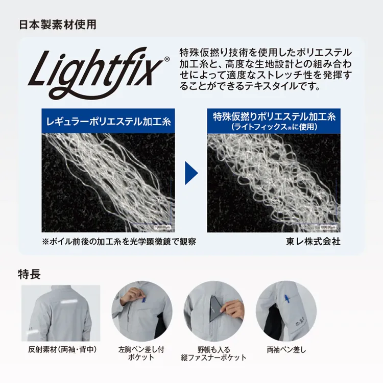 作業服 長袖シャツ・夏用・ペットボトル再生繊維・エコ素材・カーボンオフセット
