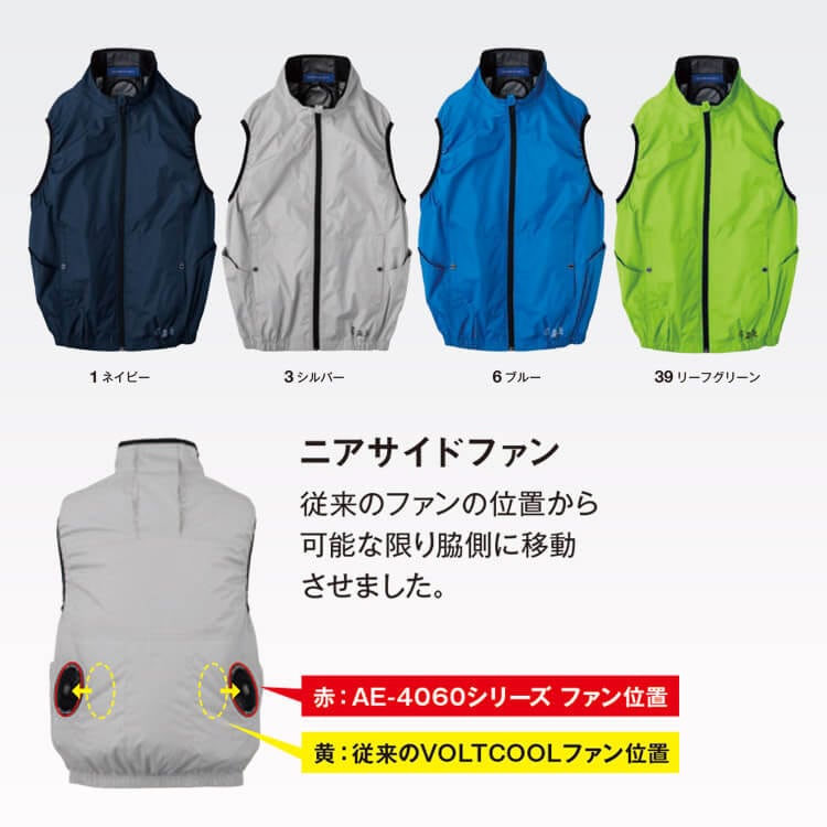 ペルチェとファンが付いた空調服ベスト－熱中症対策グッズ・ファン付き