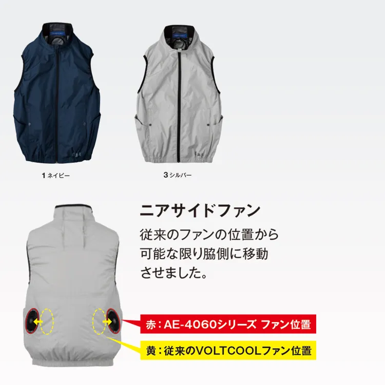 空調服 ベスト ペルチェ ファン付きベスト