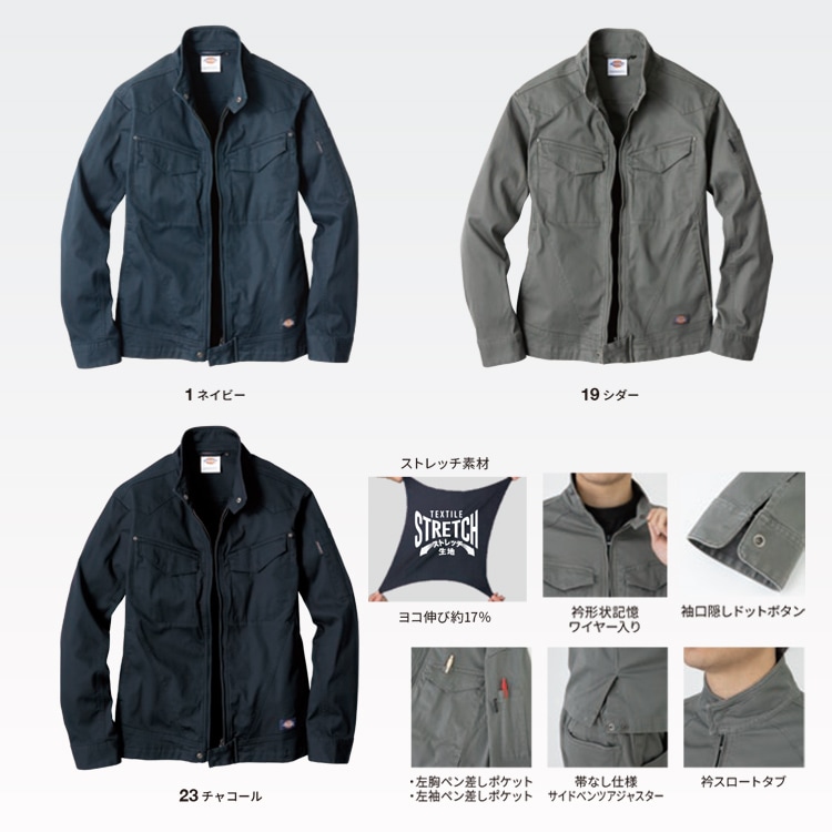 作業服通販