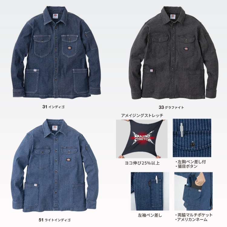 ディッキーズ作業着ブルゾン