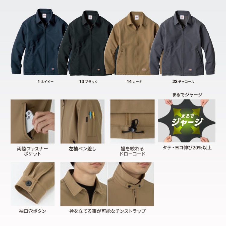 かっこいい作業服