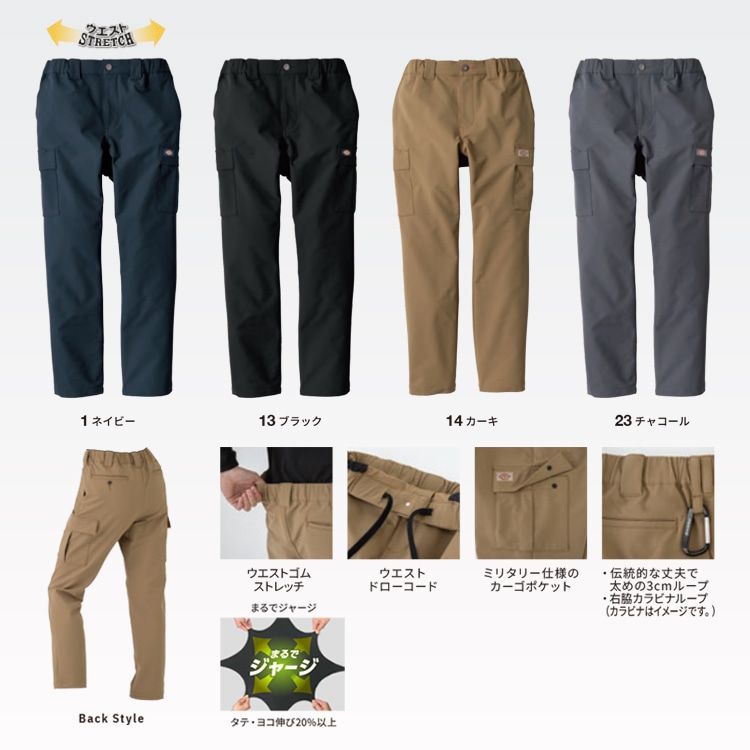 ジャージみたいな作業着パンツ