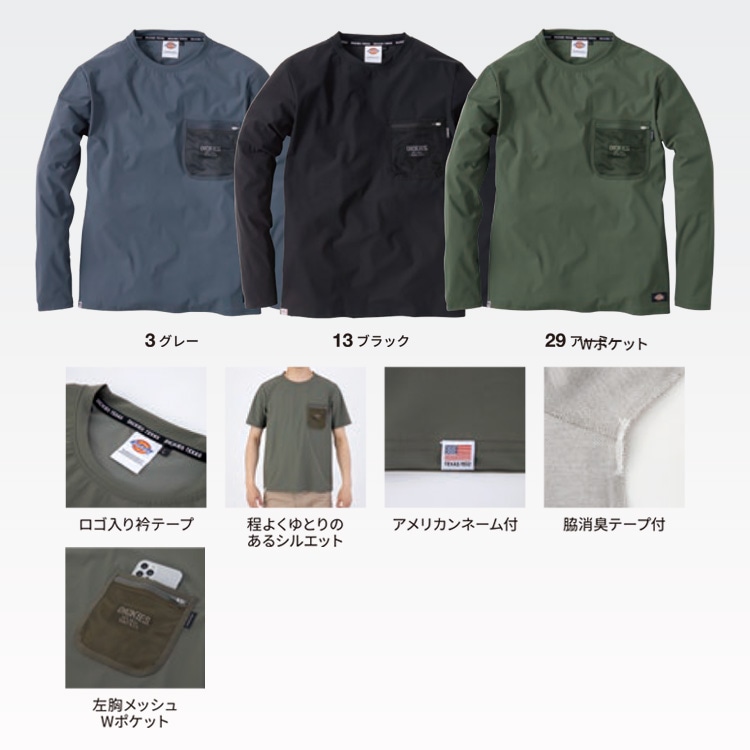 作業用Tシャツ