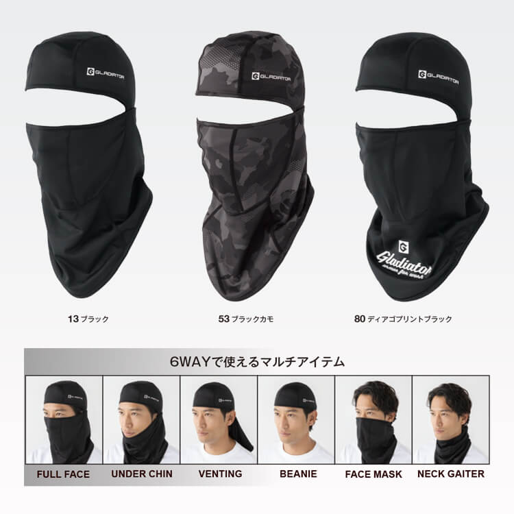 防寒・バラクラバ・作業服・裏起毛・ストレッチ・フェイスマスク・冬用・防寒グッズ・作業用マスク