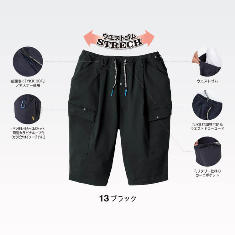 作業服・ハーフパンツ・2色展開・ストレッチ素材・指定暑熱避難施設 暑さ対策 備品 ・ 超ストレッチ 涼しい 作業用ズボン 男女兼用