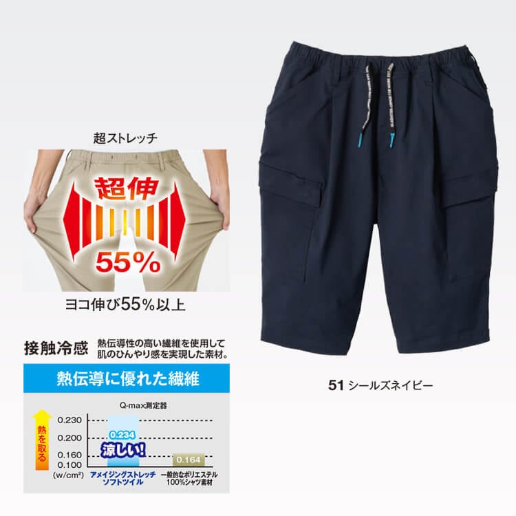 コーコス 作業服・ハーフパンツ 夏用 ワークウェア・ストレッチ 配送ドライバー イベント 暑さ対策