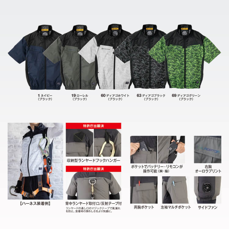 空調服半袖ブルゾン