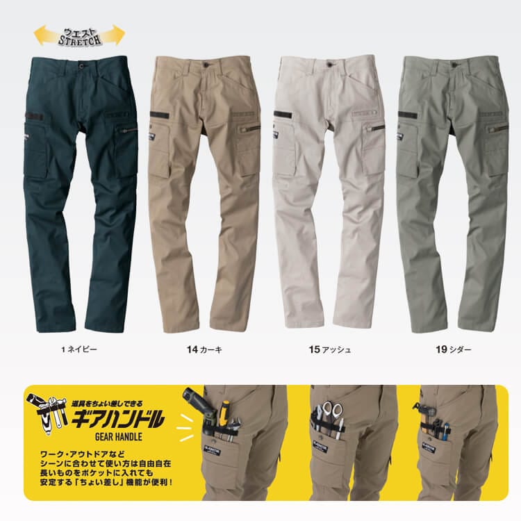ズボン 作業ズボンの通販－作業服パンツ・サイドポケット付き・工具収納【e