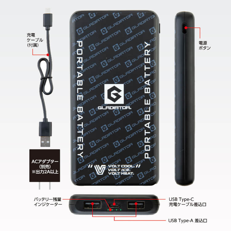 空調風神服 バッテリー