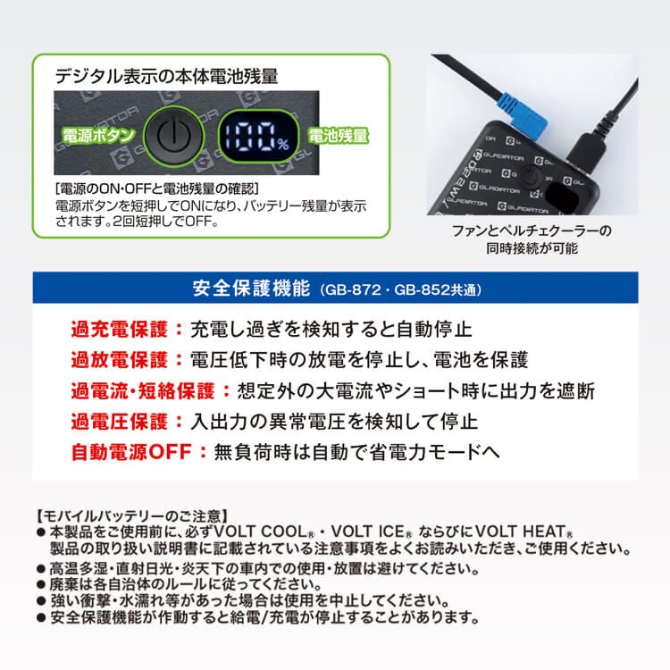 EFウェア・軽量モバイルバッテリー・ボルトクールシリーズ