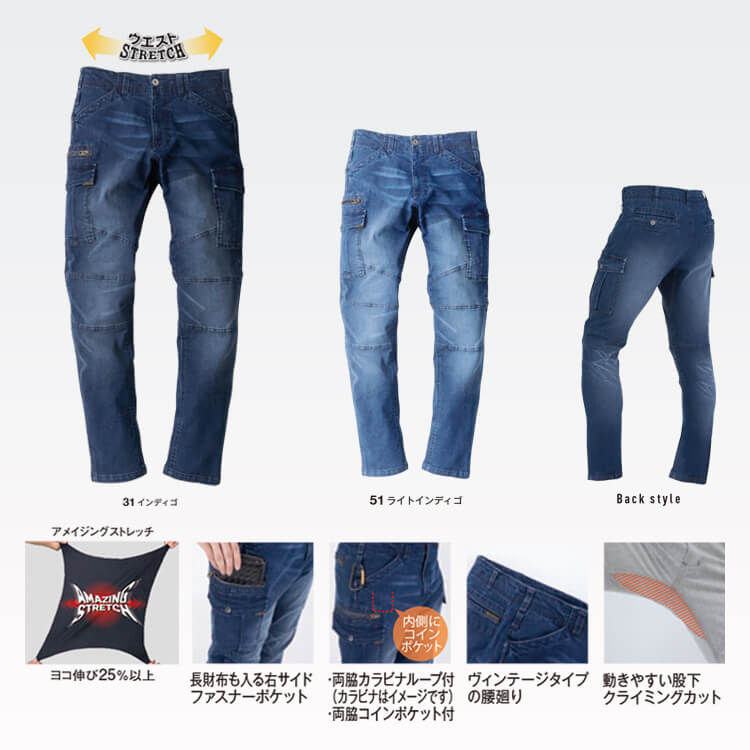 作業着デニムズボン