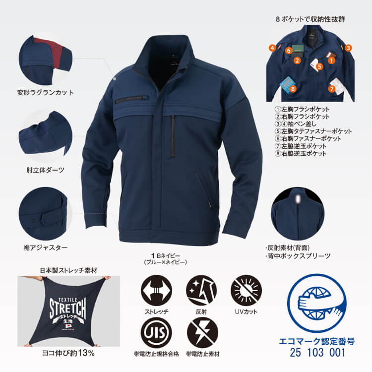 CO-COS MB25100 エコ 裏綿 ストレッチ 作業着ブルゾン カラー展開 Bネイビー Sシルバー Cブラック Rバーガンディ Gアーミー