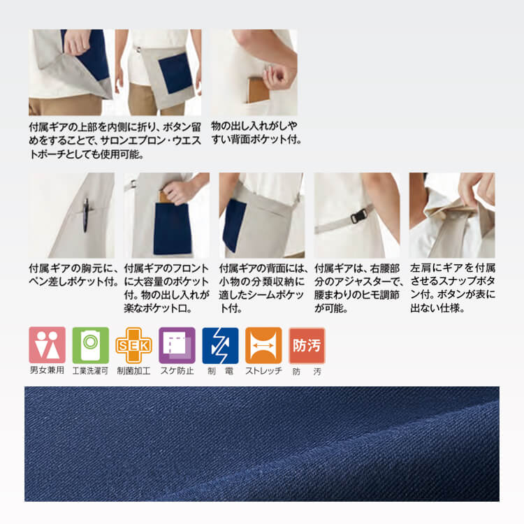 清掃会社ポロシャツ｜3WAYエプロンバッグ仕様 吸汗速乾・制菌加工 男女