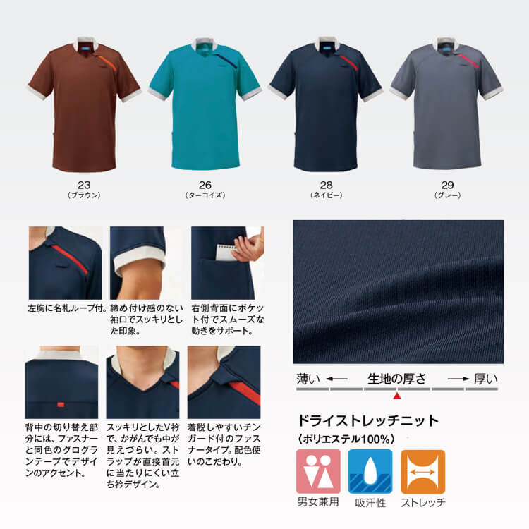 作業着ポロシャツ・左胸ループ・右背面ポケット・スタンドカラー・清掃員ユニフォーム