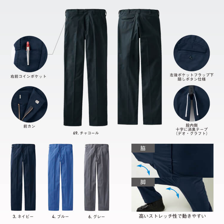 ひろひじ溶接作業ズボン綿100% 作業服溶接用ズボン－綿100％素材「火の粉も安心」現場作業着【e-UNIFORM】