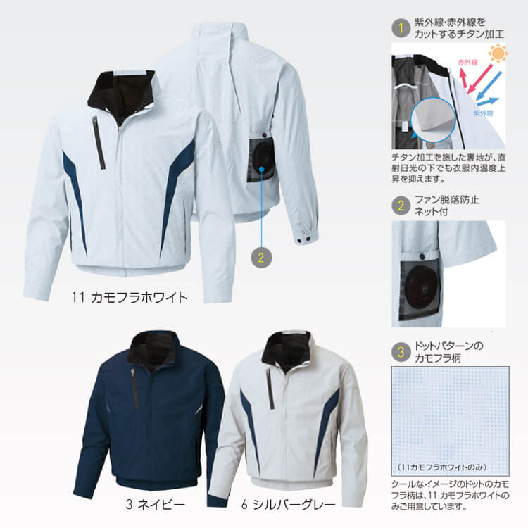 ファン付きウェア長袖