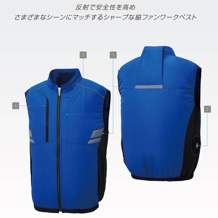 空調服 横ファン