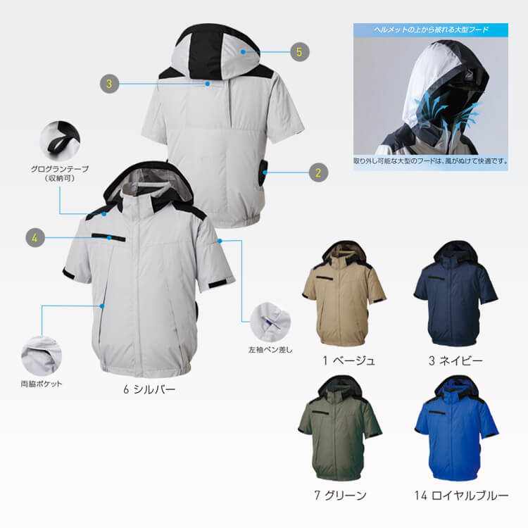 空調服ブルゾン 半袖