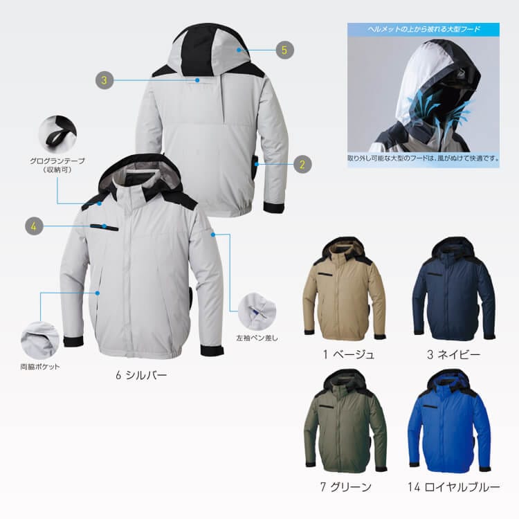 ファン付きウェア長袖ブルゾン