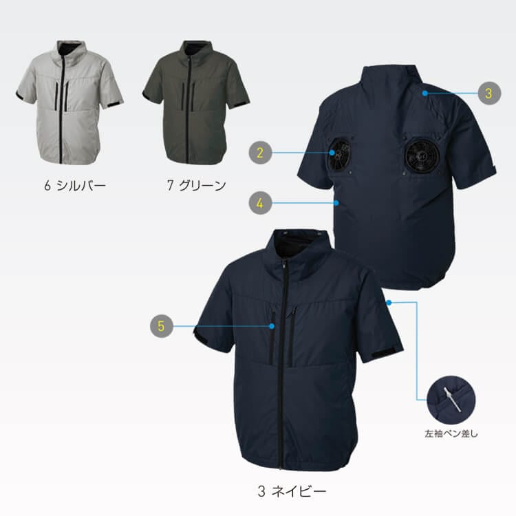 背中ファン 空調風神服｜半袖ブルゾン・ハイバックファン・ファン付き
