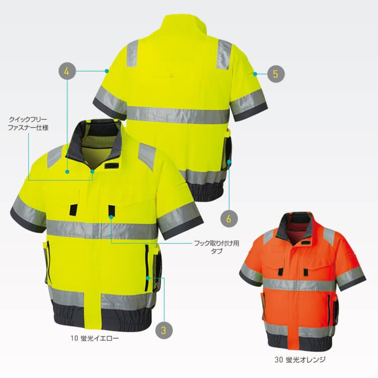 高所作業用空調服半袖ブルゾン