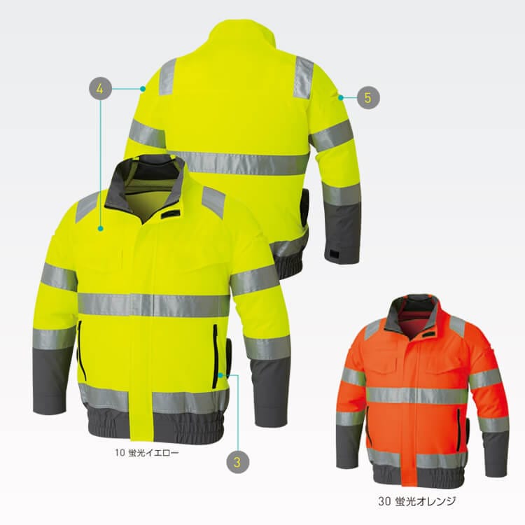 空調服リフレクター付きブルゾン