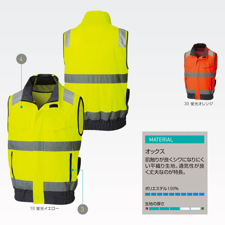 高視認性ファン付きベスト