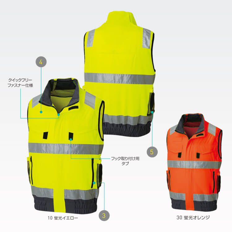 高視認性安全ベスト ファン付き作業服