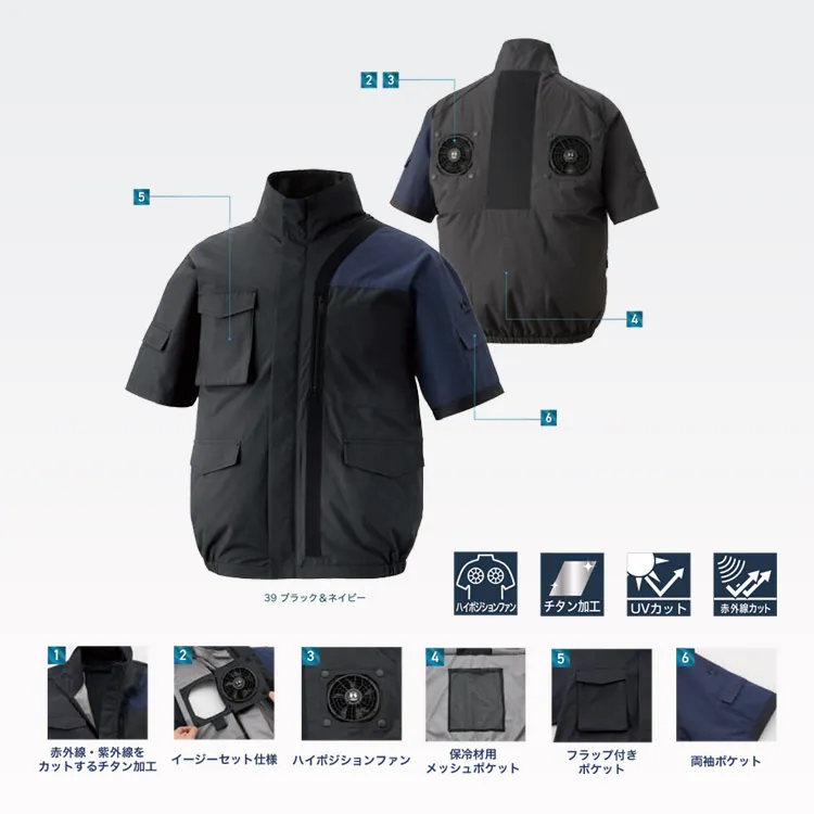ファン付き作業着 半袖｜背中ファン・空調風神服セット・24Vバッテリー