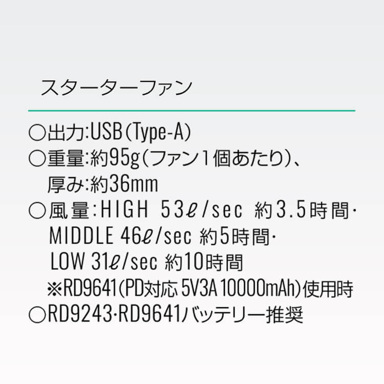 RD9226・EXFROZEN対応ファンセット・高風量モデル