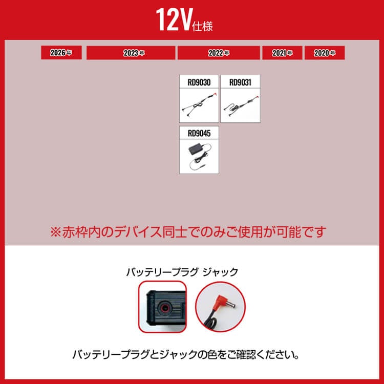12V空調服バッテリー｜最大22時間稼働のスタミナモデル！安心の日本製