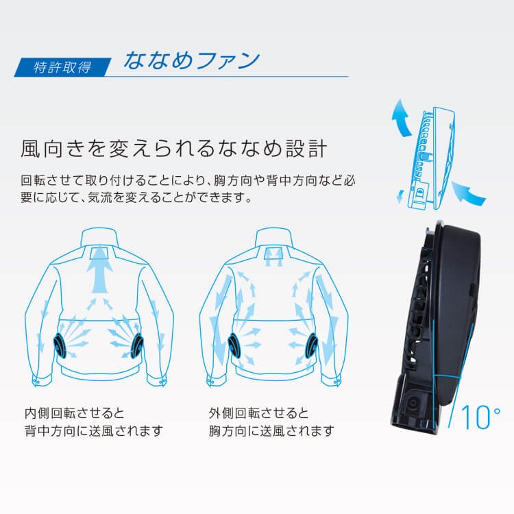 空調服 ファン 最新