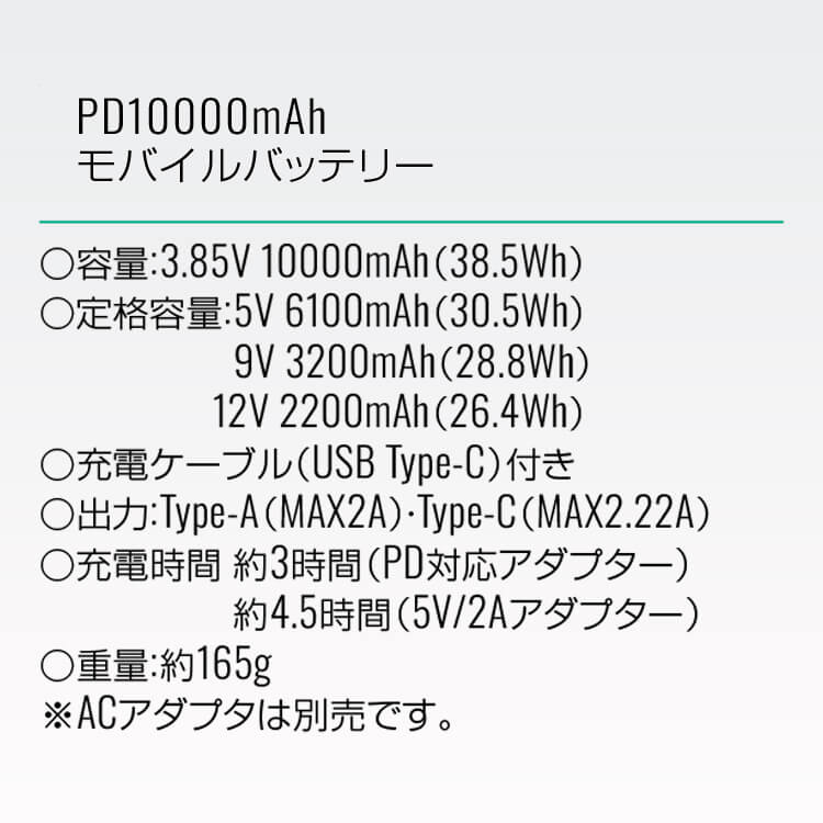ペルチェ・ファン両対応｜サンエス EXFROZENバッテリー・RD9641 PD急速
