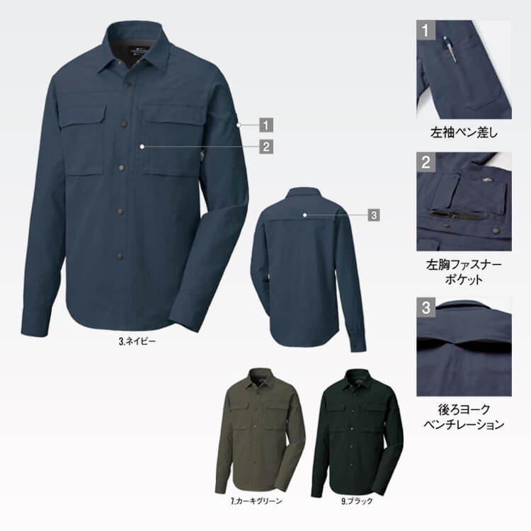 ヴィンテージ風デザインの作業ユニフォームシャツ｜高機能×おしゃれな長袖シャツ