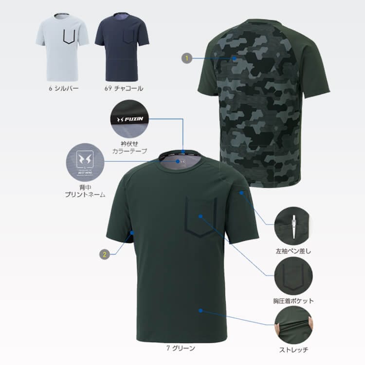 Tシャツ作業服 夏用