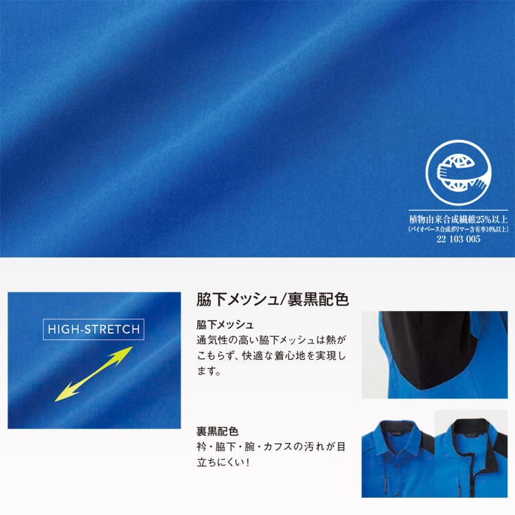 ブルゾンユニフォーム