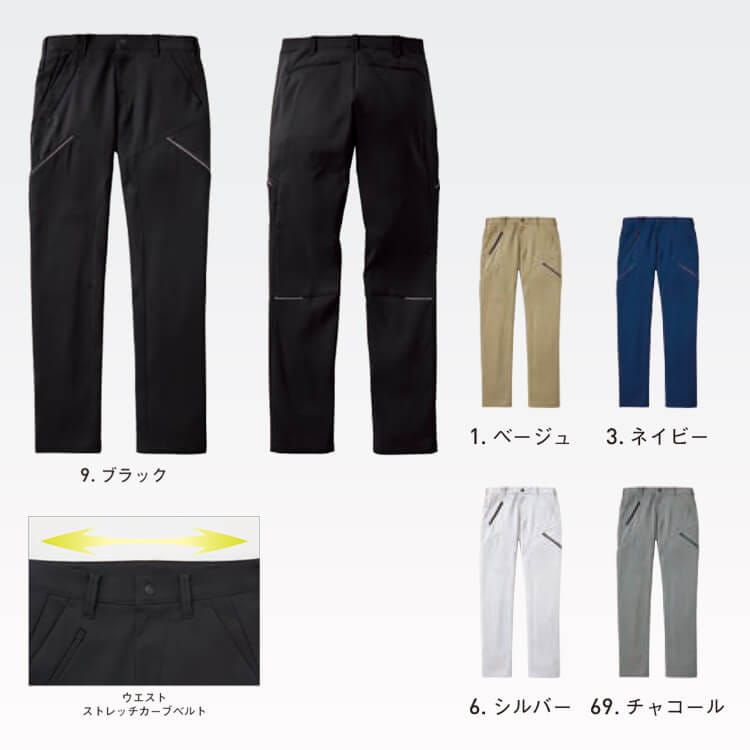 作業服ズボン
