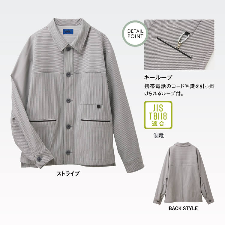 ビルメンテナンス・施設管理用制服｜親しみやすいヒッコリー風ブルゾン
